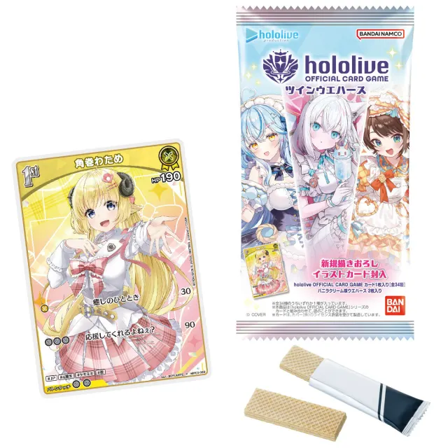 hololive OFFICIAL CARD GAME ツインウエハース