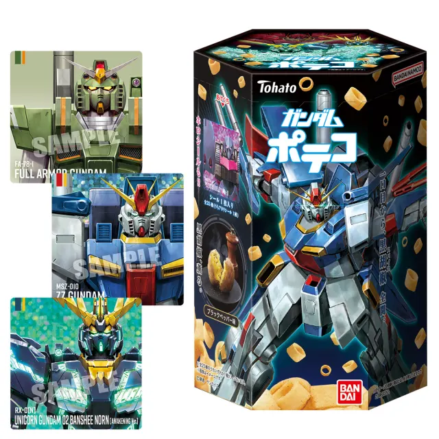 ガンダムポテコ（2026年8月リニューアル）
