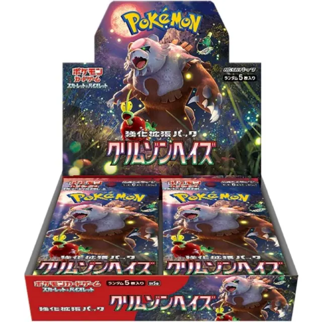 Pokemon Card Game クリムゾンヘイズ (SV5a) sealed box