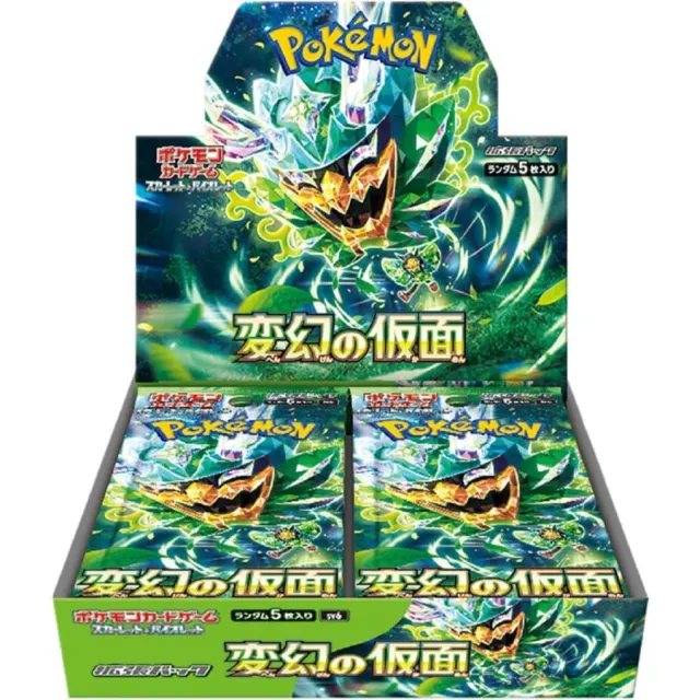 Pokemon Card Game 変幻の仮面 (SV6) sealed box