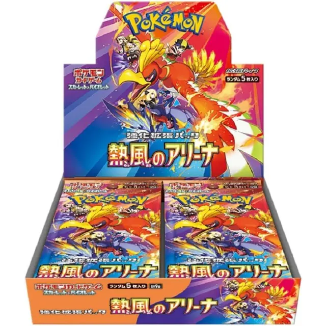 Pokemon Card Game 熱風のアリーナ (SV9a) sealed box