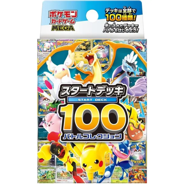 Pokemon Card Game MEGA スタートデッキ100 バトルコレクション sealed box