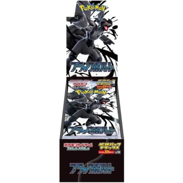 Pokemon Card Game ブラックボルトDX (SV11B_DX) sealed box