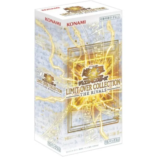 Yu-Gi-Oh! LIMIT OVER COLLECTION -THE RIVALS- [BOX] sealed box