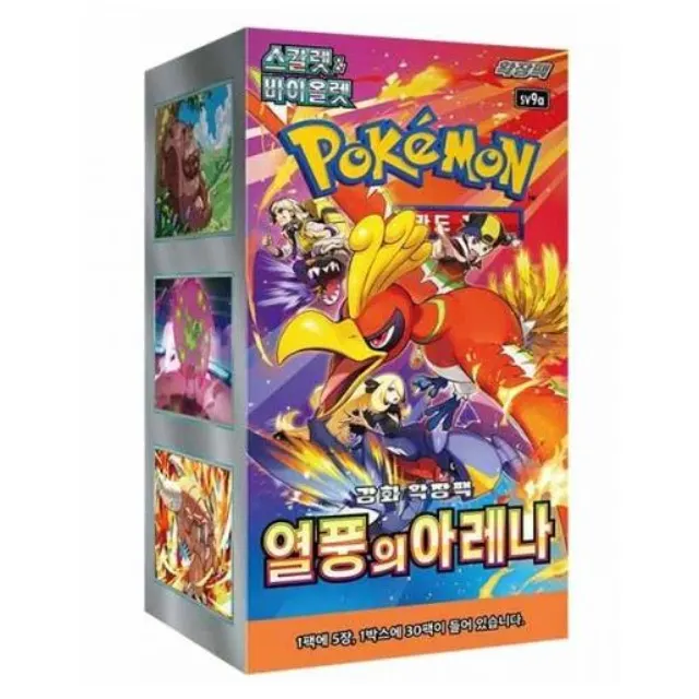 Pokemon Card Game Korean Hot Wind Arena Booster Box - Korean-language