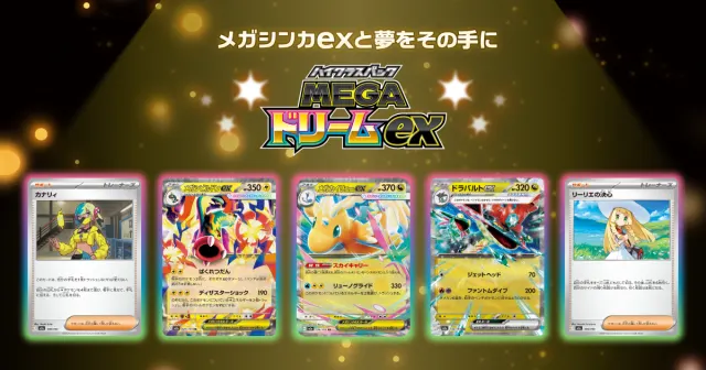 Pokemon Card Game MEGAドリームex M2a Japanese sealed box