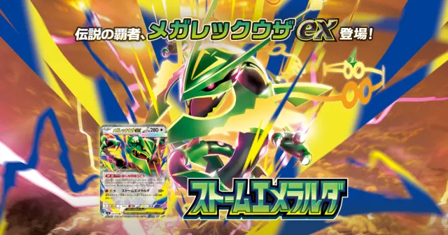 Pokemon Card Game ストームエメラルダ M6 Japanese sealed box