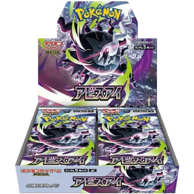 Pokemon Card Game アビスアイ (M5) sealed box